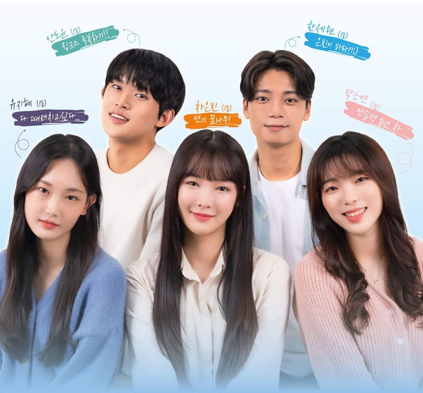 MAINPLUS 합작 웹드라마 ‘Main Up’