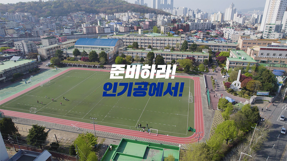 인천기계공업고등학교