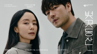 사이먼 스톤 연출 ‘벚꽃동산’ 모션포스터 & 콘텐츠