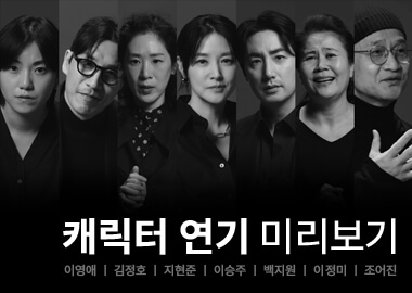 이영애 주연 ‘헤다 가블러’ MAKING CONTENTS