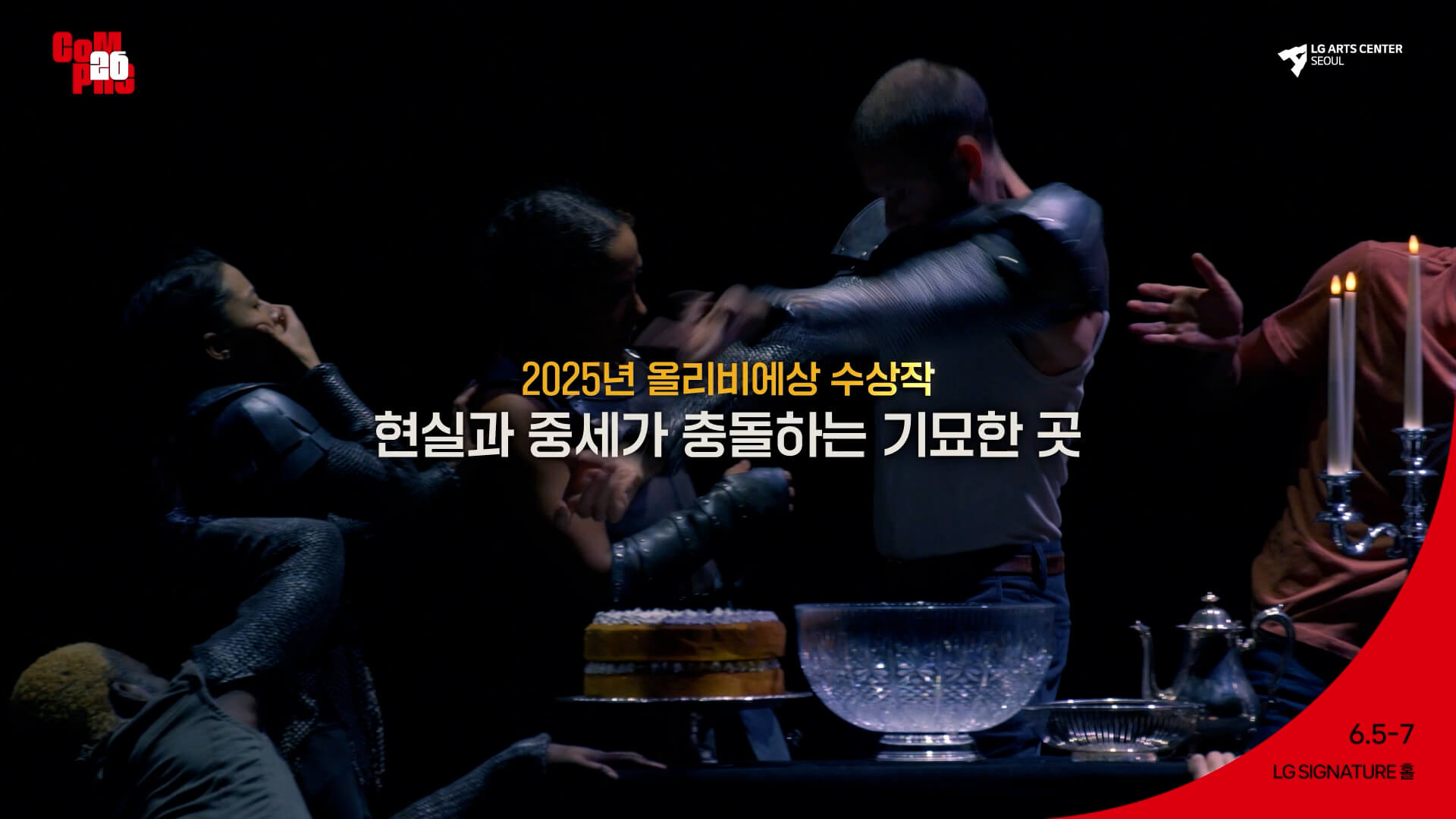 콤파스 26 티저 4