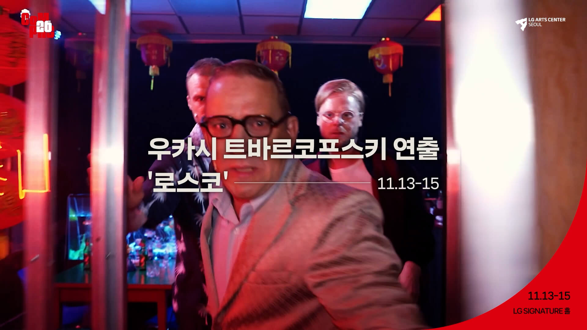 콤파스26 티저 2