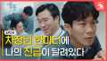EP.04