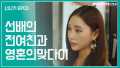 EP.03