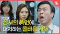 EP.07