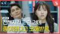 EP.09