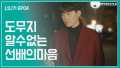 EP.04