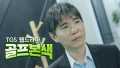 예고편